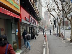 -老盛兴汤包馆(江宁一店)