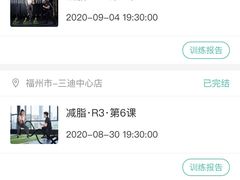 -懒人Club运动健身·运动康复·私教(三迪中心店)