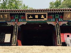 -高尔山公园