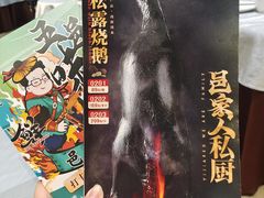 -邑家人·山水四合院