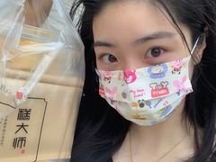 -糕大师•手作鲜糕点(滨湖万达店)