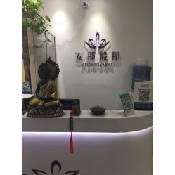 -安那般那皮肤年轻化ANAPANA