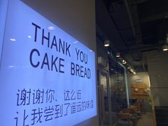 -焙丽拾光(麦凯乐直营店)