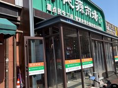 -桃源市场(解放路店)