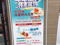 -长发西饼(临顿路店)