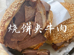 -老四烧饼铺(丽源路店)