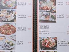 菜单-金明子八带鱼馆(正宗韩国连锁店)