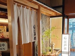 -江户前日本料理(瑞诗酒店店)