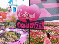 -盈香心动乐园