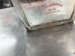-郝大姐·乌龙山铁板烧(大学城三店)