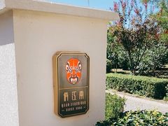 -俏江南天津时尚曲艺主题餐厅(马场道店)