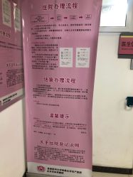 -北京妇产医院(东院)