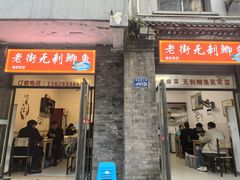 -老街无刺鲫鱼