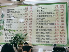 -小草糖水(海棠村店)