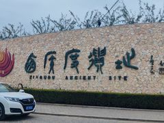 -西侯度遗址