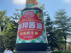 -厨邦酱油文化博览馆