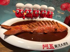 -阿五黄河大鲤鱼(英协路店)