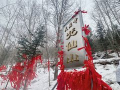 -五台山风景名胜区