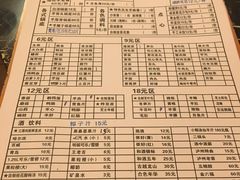 菜单-颐品居涮肉(乌鲁木齐中路店)