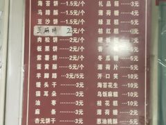 -王天顺海苔饼
