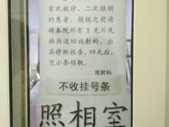 -常氏骨科医院