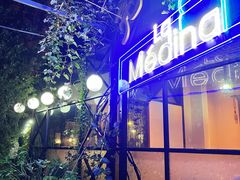 -La Medina餐厅(亮马河南路店)