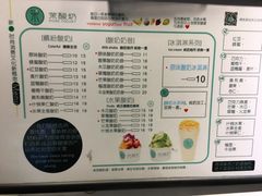 菜单-茉酸奶(松江开元地中海店)
