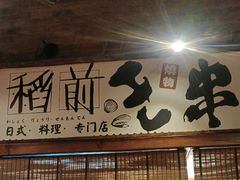 -稻前Taoki(方圆荟店)