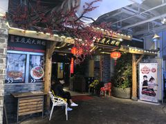 门面-庆合府重庆大排档(紫都城店)