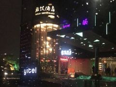 -雅侃酒店(琼花大厦店)