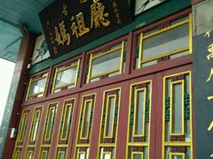 -仓山金山寺