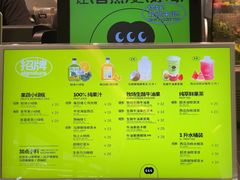 -混果汁(喜荟城店)