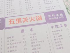 -五里关火锅(牛市口店)