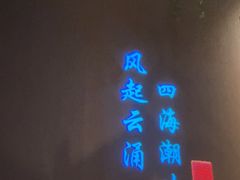 -海立阁海鲜江浙菜(漕河泾印象城店)