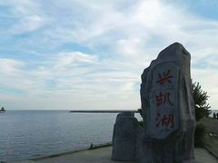 -农垦当壁镇兴凯湖旅游度假区