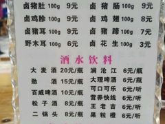 -老滇过桥米线(永安路店)