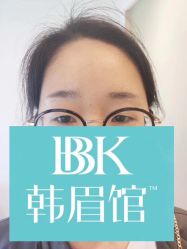 -BBK韩眉馆-正版半永久纹眉美瞳