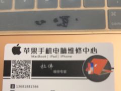 -苹果手机电脑维修回收(胶州路店)
