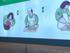 -袁记云饺(西安路店)