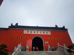 -句容茅山景区