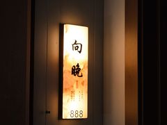 -宫燕府·京菜·烤鸭·淮扬菜(王府中心店)