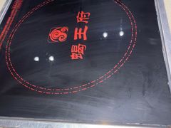 -蝎王府羊蝎子(虎坊桥总店)