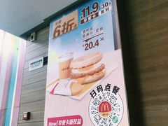 -麦当劳(红旗路店)