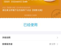-麦当劳(团结湖店)