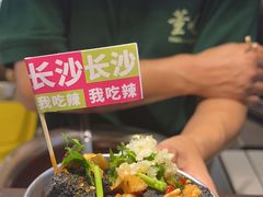 -董顺桃小粒臭豆腐(太平街一店)