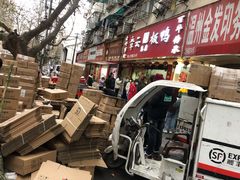 -章云板鸭(总店)