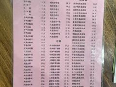 -凡老头米线砂锅(古荡新村西粮站)