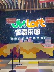 -宝燕乐园(闵行旗舰店)