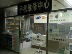 -修卜凡二手严选店·手机维修·回收租赁(川沙地铁站店)
