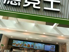 -德克士(哈西火车站店)